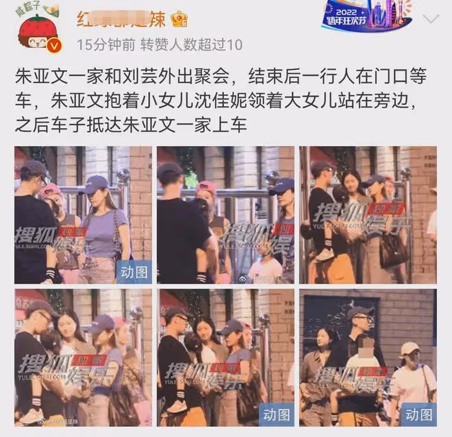 朱亞文一家和劉芸聚餐!40歲沈佳妮打扮樸素顯老態,夫妻如兩代人
