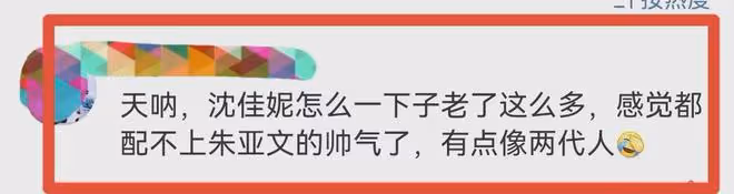 朱亞文一家和劉芸聚餐!40歲沈佳妮打扮樸素顯老態,夫妻如兩代人