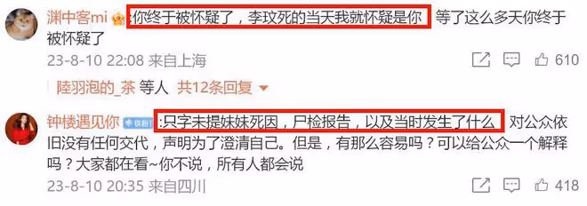 李玟生前錄音疑曝光!怒斥二姐吸血鬼,家人更多疑點曝光!