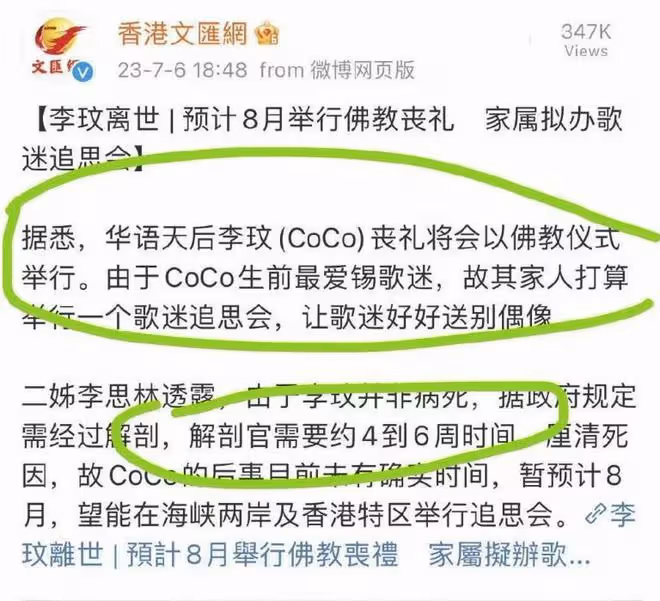 李玟生前錄音疑曝光!怒斥二姐吸血鬼,家人更多疑點曝光!