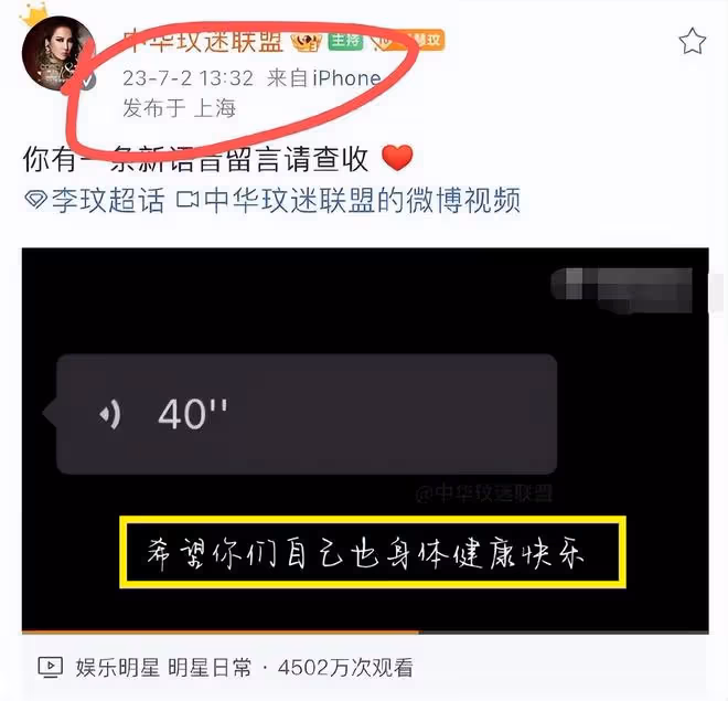 李玟生前錄音疑曝光!怒斥二姐吸血鬼,家人更多疑點曝光!