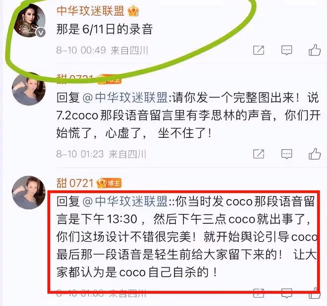 李玟生前錄音疑曝光!怒斥二姐吸血鬼,家人更多疑點曝光!