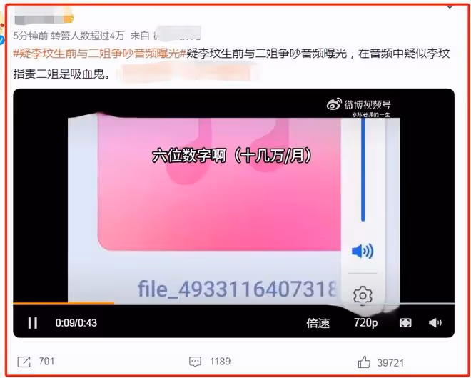 深夜大瓜!疑似李玟和二姐爭吵音頻曝光,洋老公要求重新調查死因