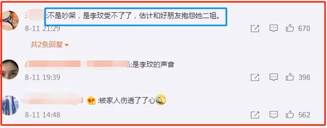 深夜大瓜!疑似李玟和二姐爭吵音頻曝光,洋老公要求重新調查死因