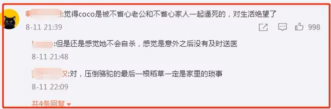 深夜大瓜!疑似李玟和二姐爭吵音頻曝光,洋老公要求重新調查死因