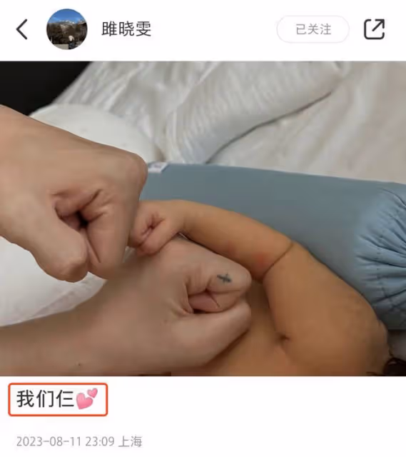 雎曉雯證實已誕下女兒，首曬一家三口互相碰拳，金大川留言秀恩愛