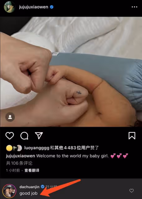 雎曉雯證實已誕下女兒，首曬一家三口互相碰拳，金大川留言秀恩愛
