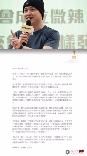 微辣頻道正式官宣:暫停更新!老闆六豪子發言:事情被斷章取義
