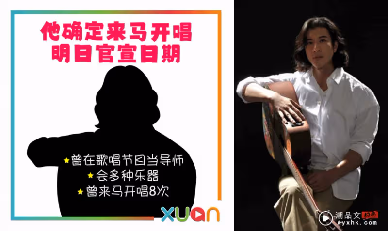 王力宏官宣赴馬來西亞開唱!雲頂連唱2天!