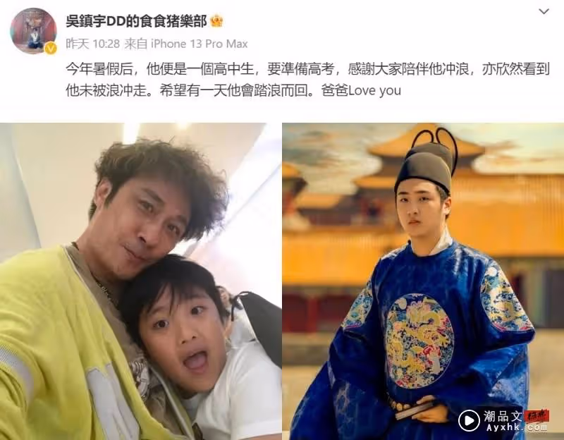 被罵怕了!15歲費曼宣布退網、認有病 吳鎮宇慈父上身再現名言