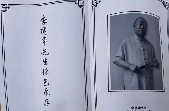李建華遺體告別儀式:德雲社弟子無人到場,蔡明鞏漢林淚灑現場
