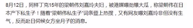 曝梁朝偉與小36歲程瀟產子,劉嘉玲赴日伺候月子,女方4字回應
