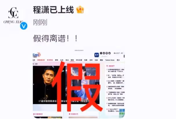 曝梁朝偉與小36歲程瀟產子,劉嘉玲赴日伺候月子,女方4字回應