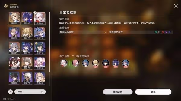 《崩壞:星穹鐵道》地城探寶第四遺蹟攻略