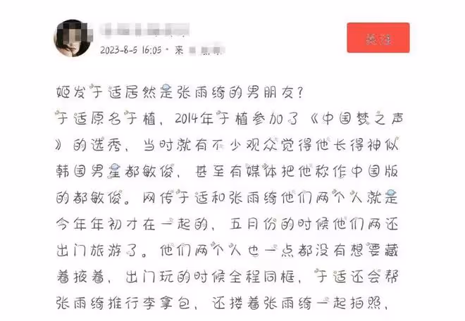 封神男主新戀情曝光!與高挑美女凌晨4點多回家,與張雨綺疑分手