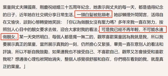 60歲葉童被嘲太顯老！大方回應：我已不年輕，不可能永遠做美女