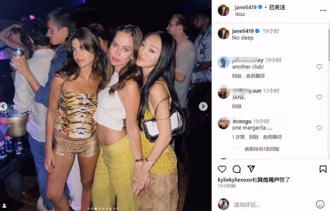 李連杰女兒國外夜店徹夜狂歡!與帥哥美女喝酒跳舞,穿弔帶身材好