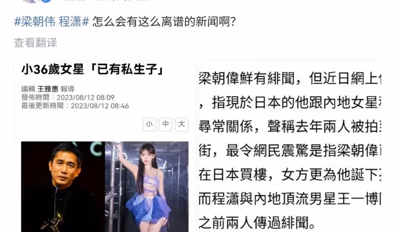 梁朝偉被傳私生子一點不奇怪,當年他跟董潔鬧得更凶