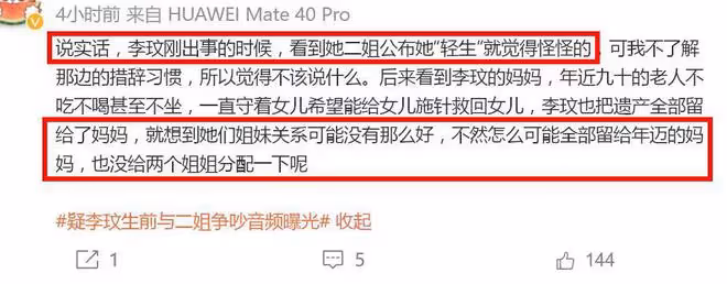李玟二姐疑點越扒越多！從小就欺負李玟，曾用火燒過妹妹的腳！