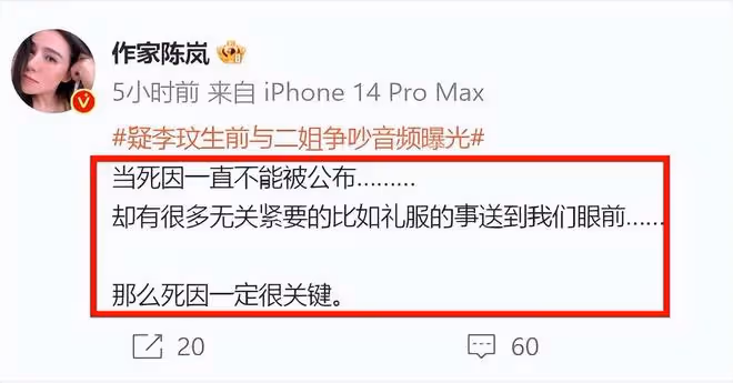 李玟二姐疑點越扒越多！從小就欺負李玟，曾用火燒過妹妹的腳！