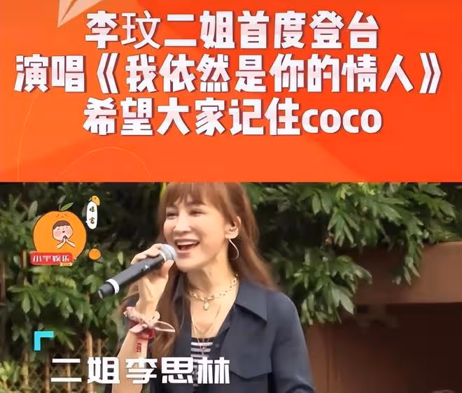 李玟二姐疑點越扒越多!從小就欺負李玟,曾用火燒過妹妹的腳!