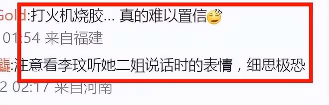 李玟二姐疑點越扒越多!從小就欺負李玟,曾用火燒過妹妹的腳!