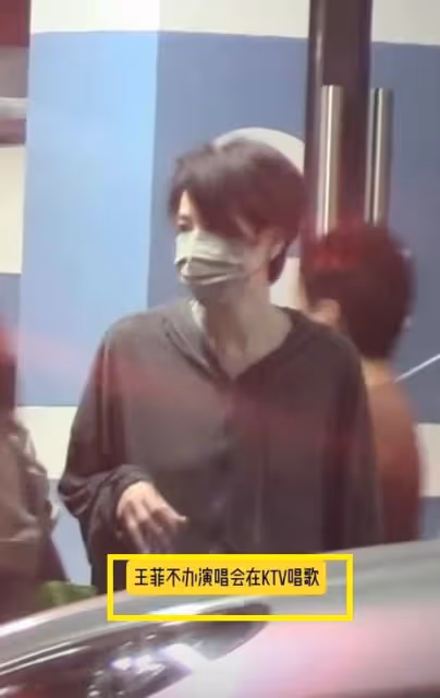 王菲帶女兒去KTV唱歌,天后范兒十足,17歲李嫣穿弔帶身高超母親
