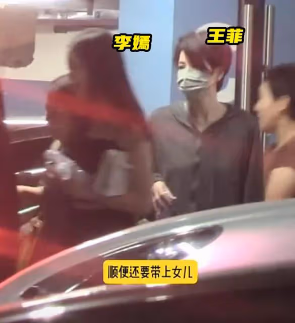 王菲帶女兒去KTV唱歌,天后范兒十足,17歲李嫣穿弔帶身高超母親