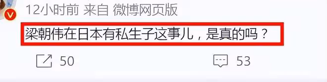 港媒曝梁朝偉出軌25歲女明星,定居日本有私生子,「實錘」來了!