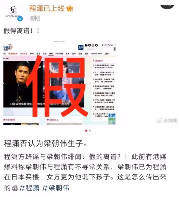 港媒曝梁朝偉出軌25歲女明星,定居日本有私生子,「實錘」來了!