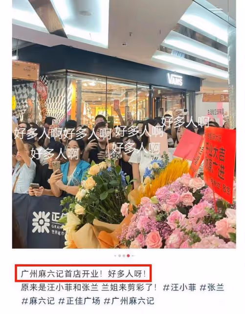 張蘭疑迎來第二春！新店開業和帥哥眉來眼去，攀肩摟腰太親密