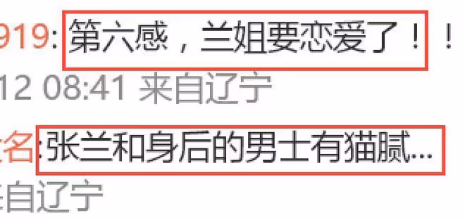 張蘭疑迎來第二春!新店開業和帥哥眉來眼去,攀肩摟腰太親密