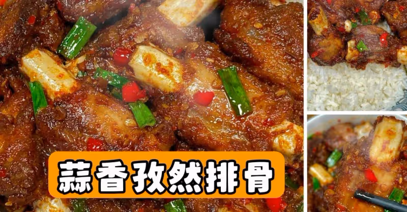 答應我，一定要試試這道菜