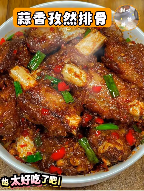 答應我,一定要試試這道菜