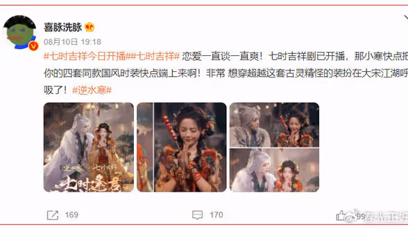 七時吉祥開播，粉絲把網易家門口擠爆了：我衣服呢？
