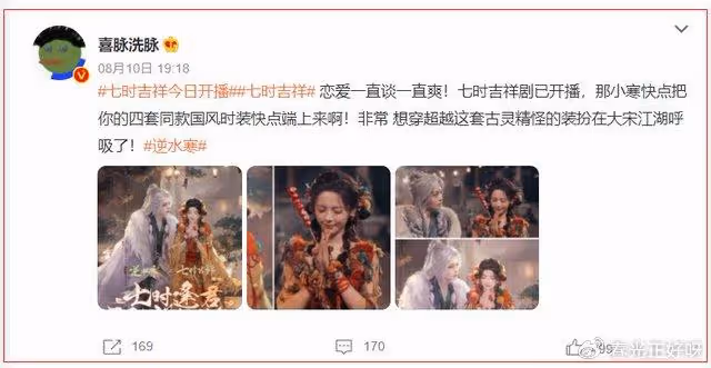 七時吉祥開播,粉絲把網易家門口擠爆了:我衣服呢?