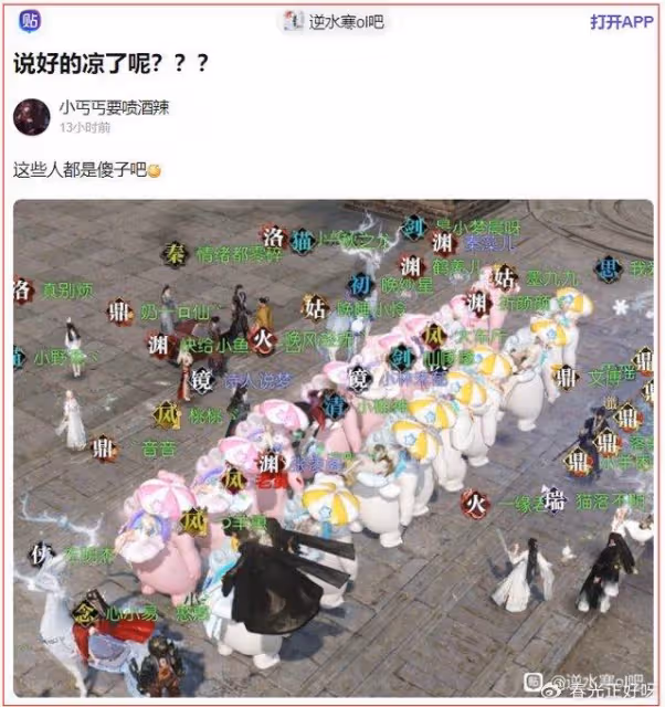 七時吉祥開播,粉絲把網易家門口擠爆了:我衣服呢?