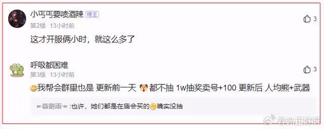 七時吉祥開播,粉絲把網易家門口擠爆了:我衣服呢?