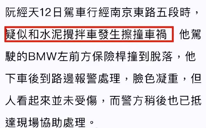 突發!40歲男星阮經天出車禍,現場驚險照曝光,本人嚇到面色慘白
