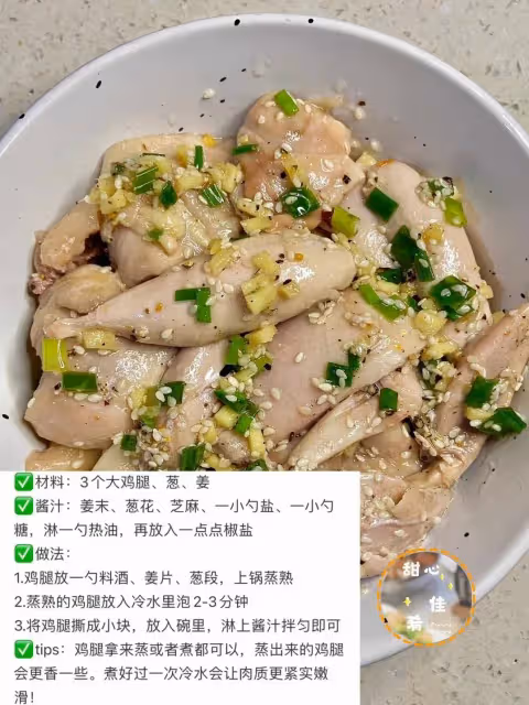 九款不同的雞腿做法,簡單好吃!快樂減脂
