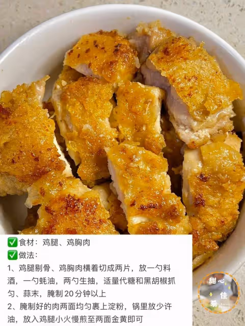 九款不同的雞腿做法,簡單好吃!快樂減脂