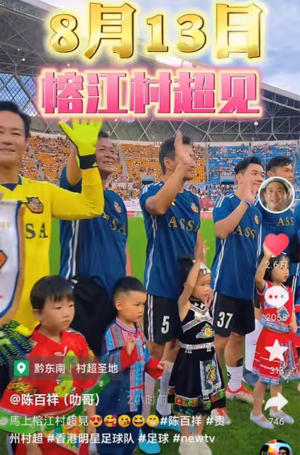 香港明星足球隊戰平貴州聯隊!陳百祥獲最佳運動員,賽後卻道歉