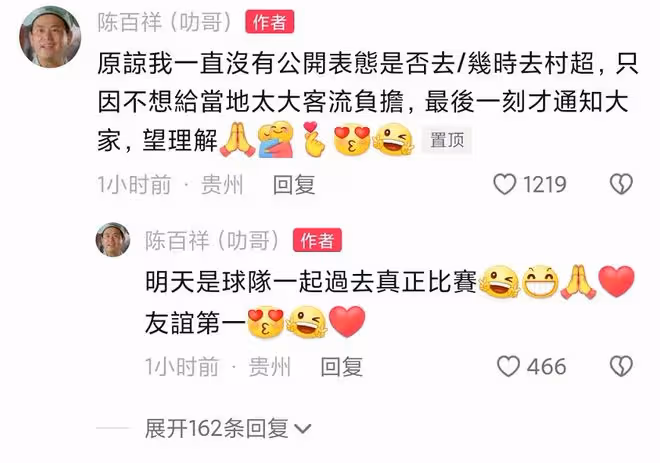 香港明星足球隊戰平貴州聯隊!陳百祥獲最佳運動員,賽後卻道歉