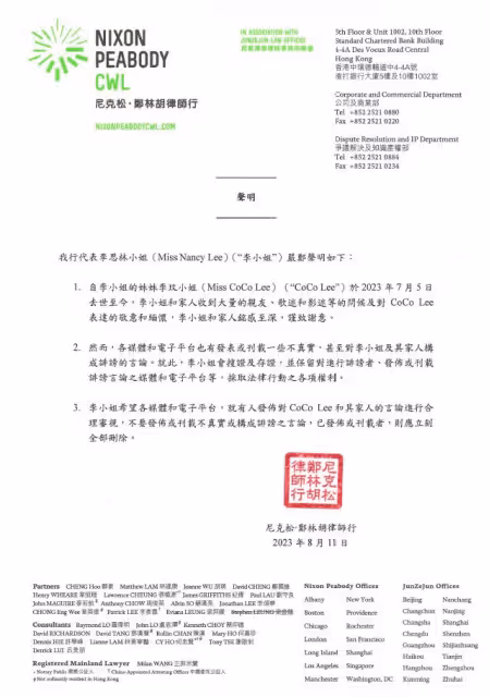 李玟二姐再次發聲明,對妹妹死亡的事情,希望儘快得到平息