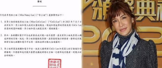 李玟二姐再次發聲明,對妹妹死亡的事情,希望儘快得到平息