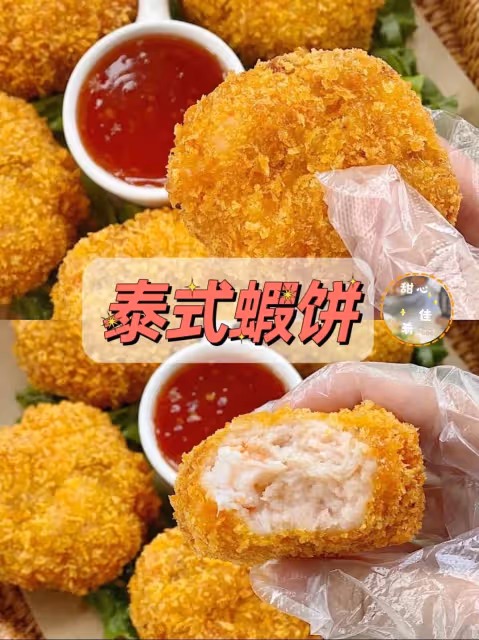 酥脆Q彈的泰式蝦餅🍤原地封神就一個字 絕‼️