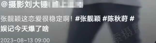 張靚穎攜男友外出逛街,素顏不洗頭似路人大媽,拍拖5年仍不結婚