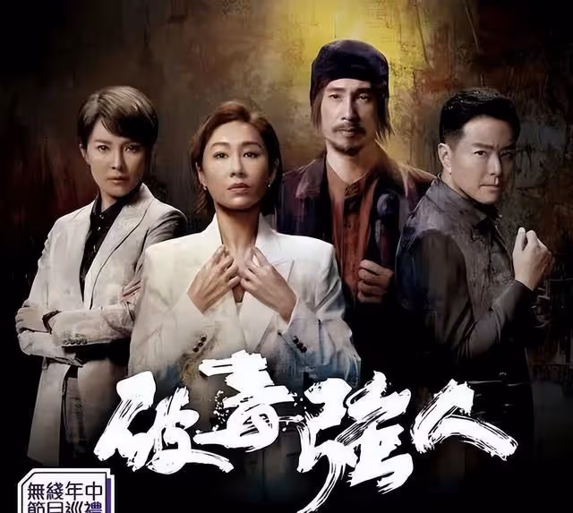 玩得起！TVB女星節目中當眾扮便秘，男藝人吃嬋觀眾直呼噁心