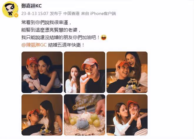鄭嘉穎慶結婚5周年,靠在小21歲嬌妻懷中大秀恩愛,甜蜜似熱戀