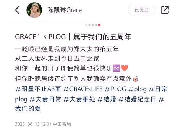 鄭嘉穎慶結婚5周年,靠在小21歲嬌妻懷中大秀恩愛,甜蜜似熱戀